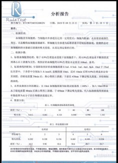 生物膜通过率分析报告 第5页