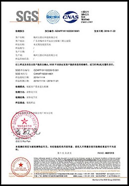 SGS 产品检测报告 第1页