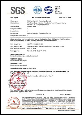 SGS 产品检测报告 第5页