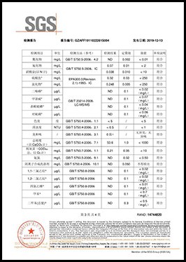 SGS 产品检测报告 第11页