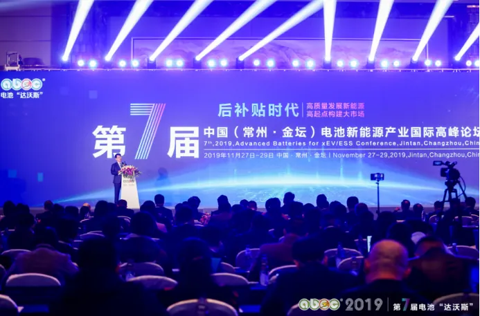 布灵美惊艳亮相中国电池新能源产业国际高峰论坛　配图 1
