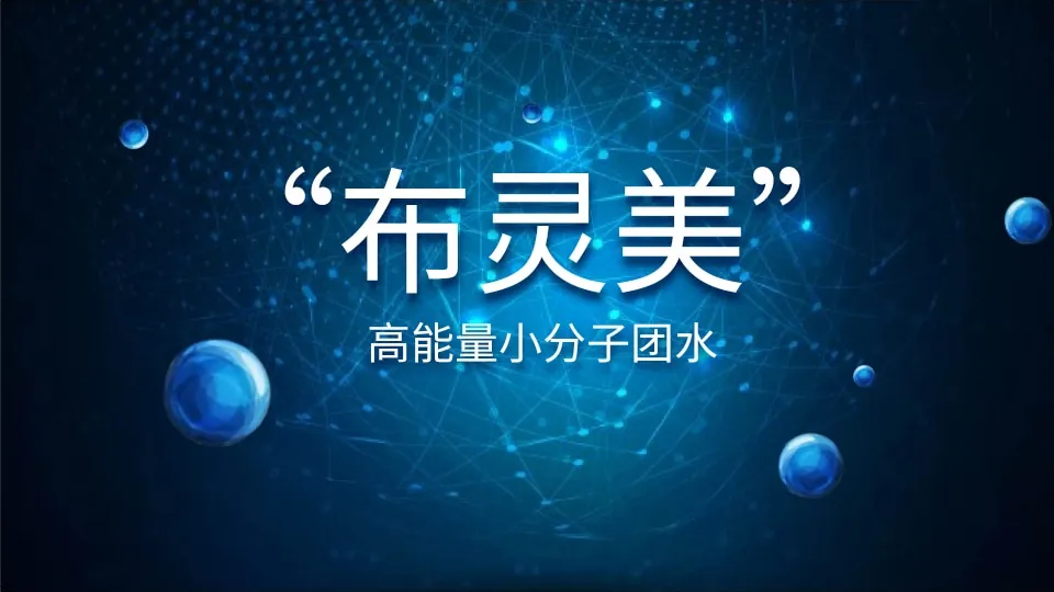 布灵美行业资讯:农夫山泉包装引质疑,“原来我买的是个瓶子” 配图 1