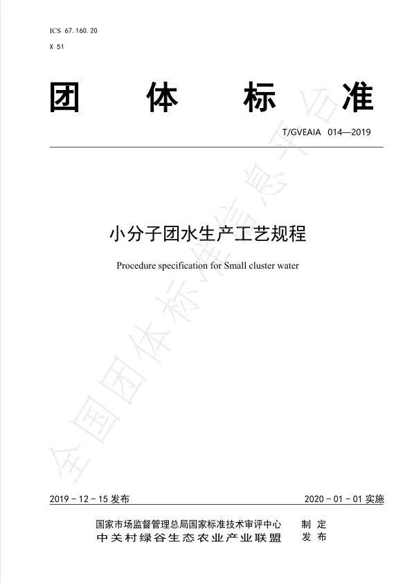 健康水布灵美小分子团水火热招商，开启全民健康新时代　配图 6