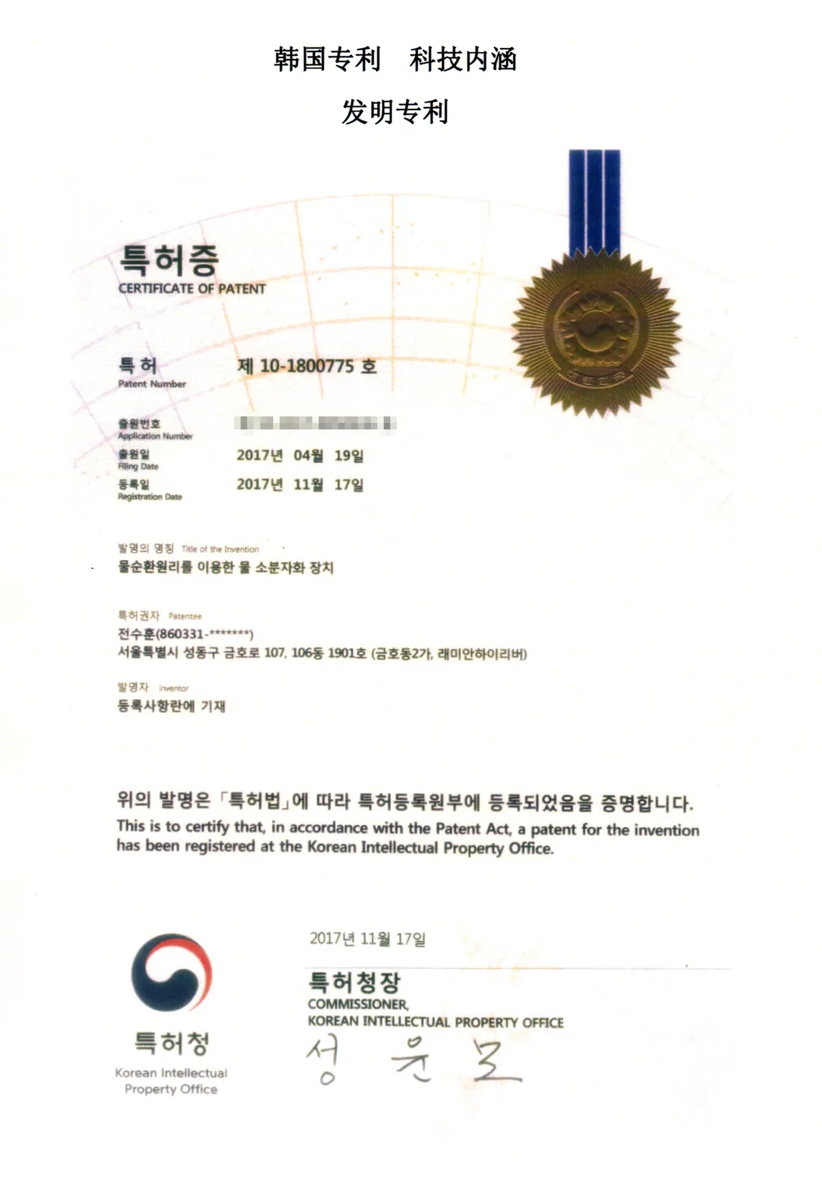 健康水布灵美小分子团水火热招商，开启全民健康新时代　配图 5