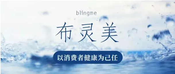 布灵美喜迎长期战略同盟新伙伴星A集团,共同开创健康饮水新时代 配图 5