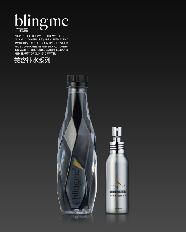 布灵美美容补水系列喷雾