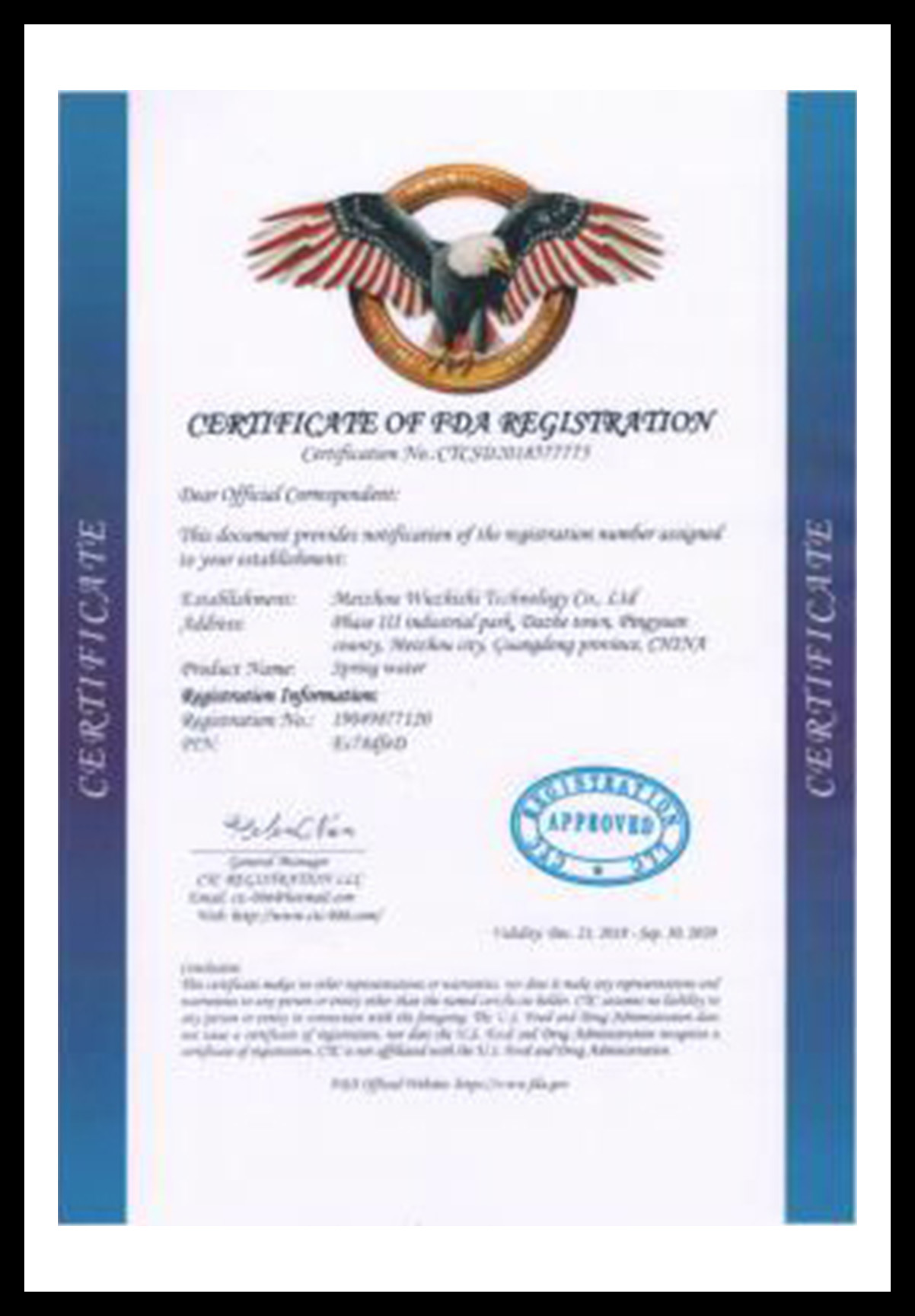 FDA 注册证书（Certificate of FDA Registration）